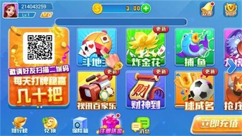 知否棋牌2019截图2