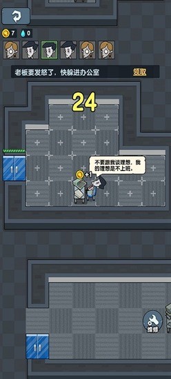 躺平摸鱼截图2