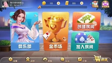 一两棋牌最新官方版截图1