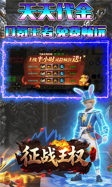 征战王权截图3