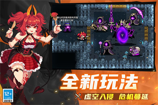 元气骑士国际服截图3