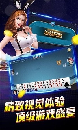 八方棋牌安卓版截图2
