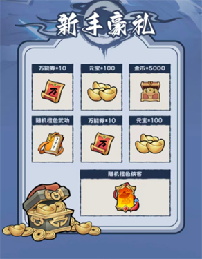 暗影侠客录截图3