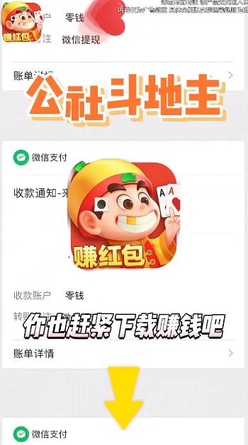 神人斗地主旧版手机最新版免费版截图3