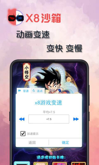 x8沙箱最新版截图1