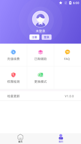 鸟人助手官网正版软件截图1