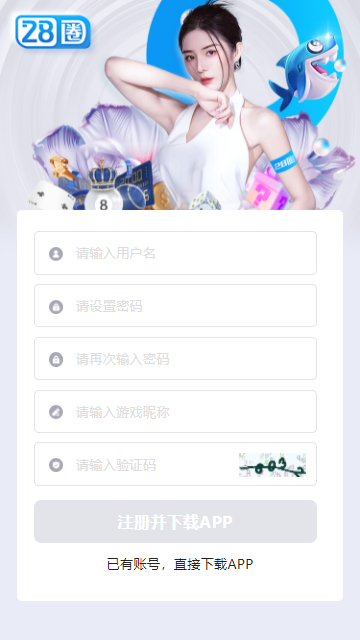 28quan.vip官网版2026截图3