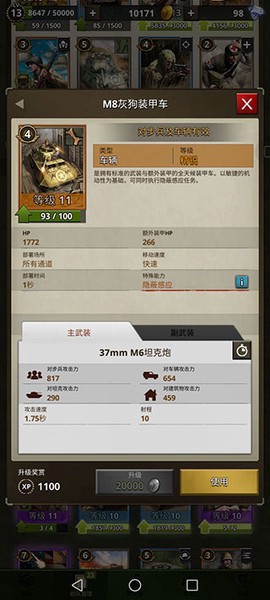 勇猛之路:二戰截图1