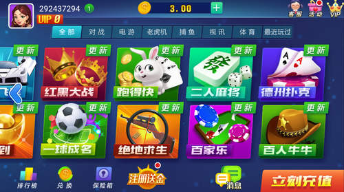 角落娱乐棋牌截图1