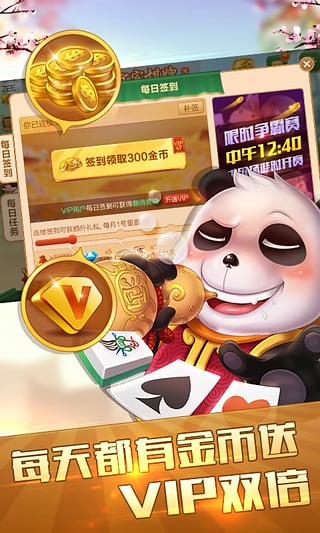 四川棋牌截图1