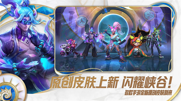 英雄联盟手游国际服截图3