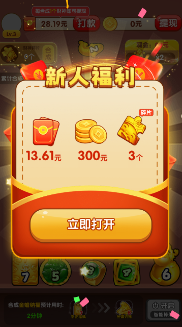 玉见好运截图2
