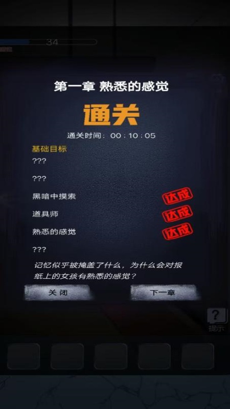密室解谜逃亡截图3