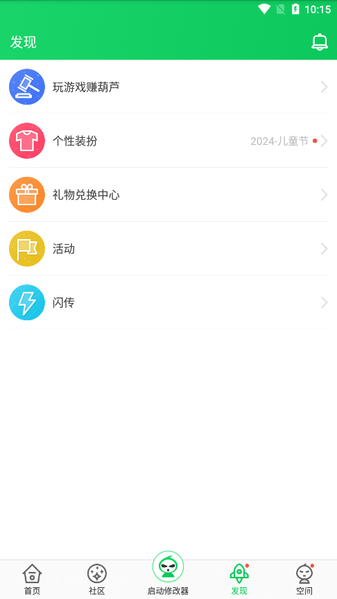 葫芦侠截图2
