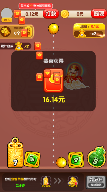 玉见好运截图3