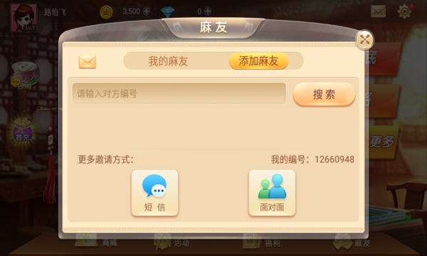 昆明博雅棋牌截图4