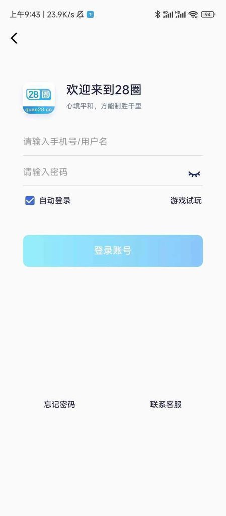 28圈.ccmpc29模拟器截图1