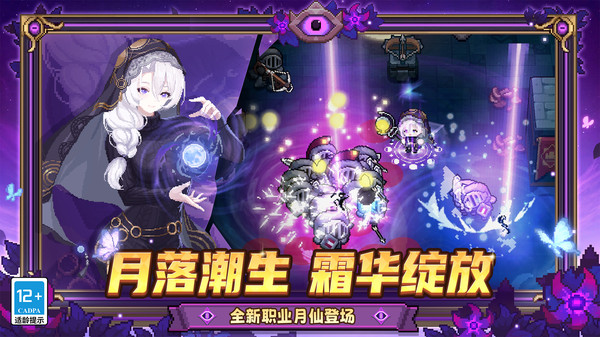 元气骑士前传截图3