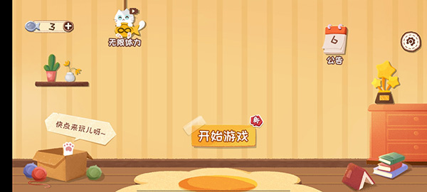 收纳整理大师截图1