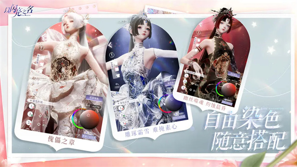 以闪亮之名截图3