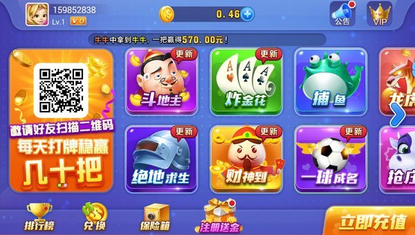 杠次棋牌截图1