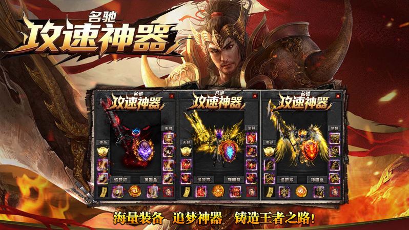 名驰攻速神器截图3