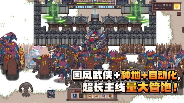 江城创业记安卓版截图4