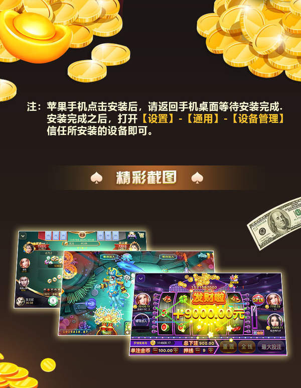 天下棋牌95至尊官网版截图3