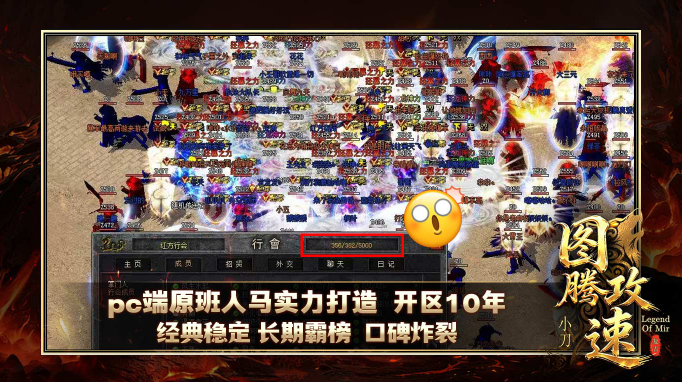 小刀图腾攻速复古截图2
