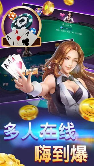 牛牛金花游戏大厅手机版截图1