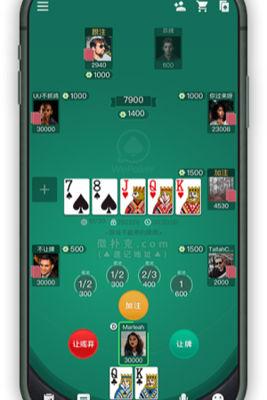 wepoker官网版ios版截图4