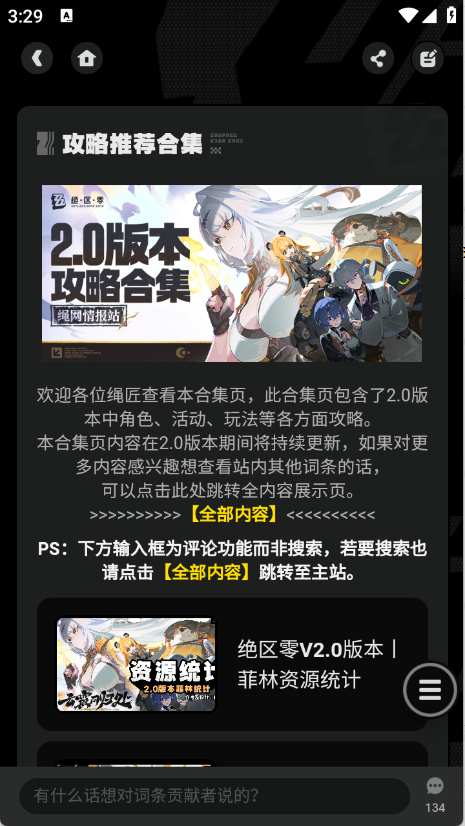 米游社截图2