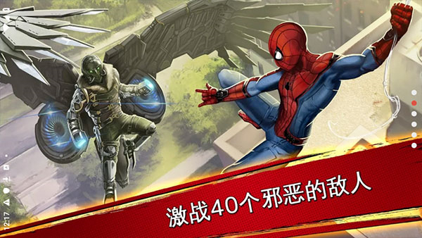 蜘蛛侠极限手游截图1