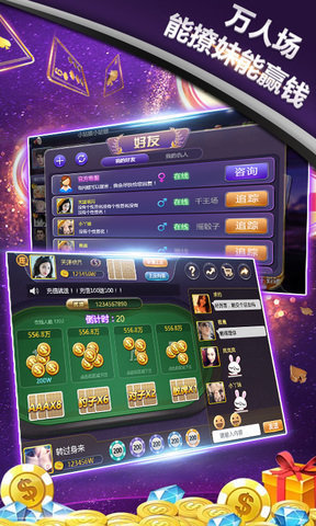 非凡炸金花最新版截图1