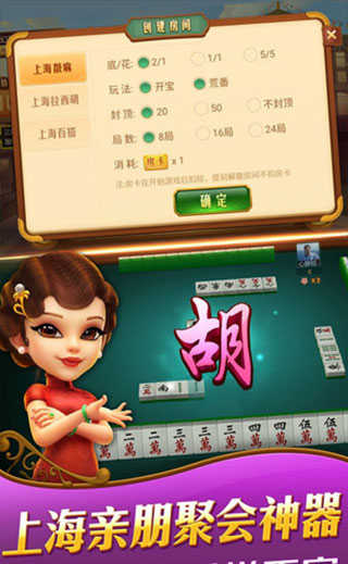 哈灵麻将截图1