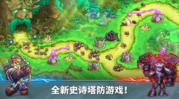 王国保卫战5全英雄无限钻石版截图1
