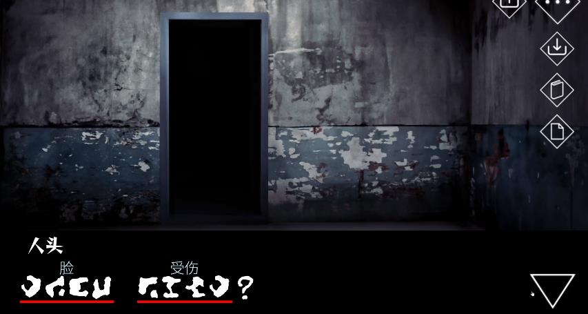 文字化化截图1