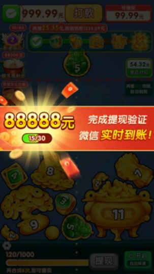 年年有金截图4