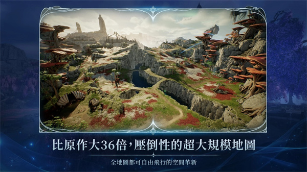 永恒之塔2国服截图4