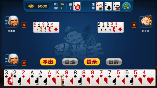 蔚蓝棋牌最新版本截图2