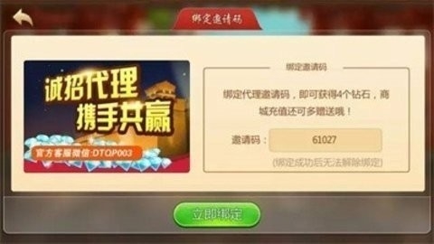 大同棋牌扎股子截图1