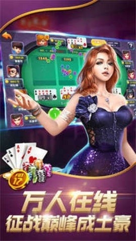 大千棋牌经典版苹果版截图1
