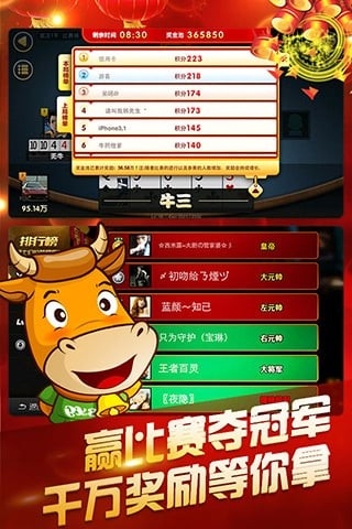一胜棋牌旧版本截图3