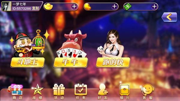 虎啸棋牌最新版截图2