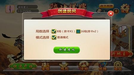 陕北棋牌正版截图1