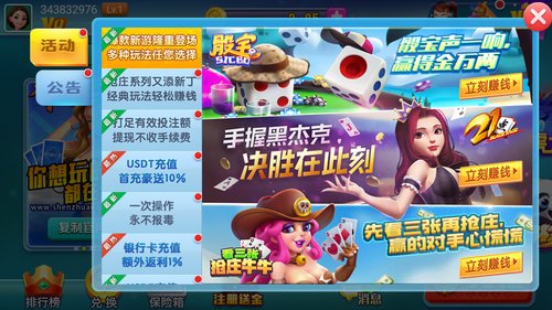 神赚娱乐ios官网苹果版截图5