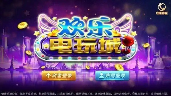 掌上电玩城模拟器安卓版截图1