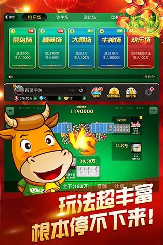 牛牛加速器截图1
