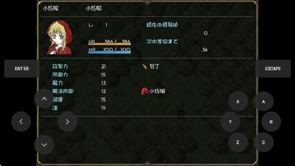 小红帽之森安卓汉化版截图1