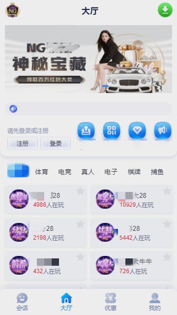 南宫娱乐2.8截图3